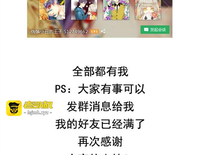 第21话 恶整学长！ 第 45 页