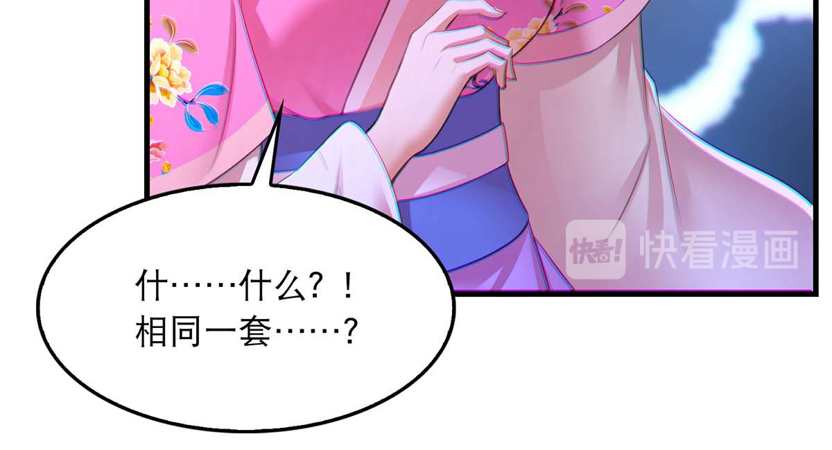 第95话 试探 第 14 页