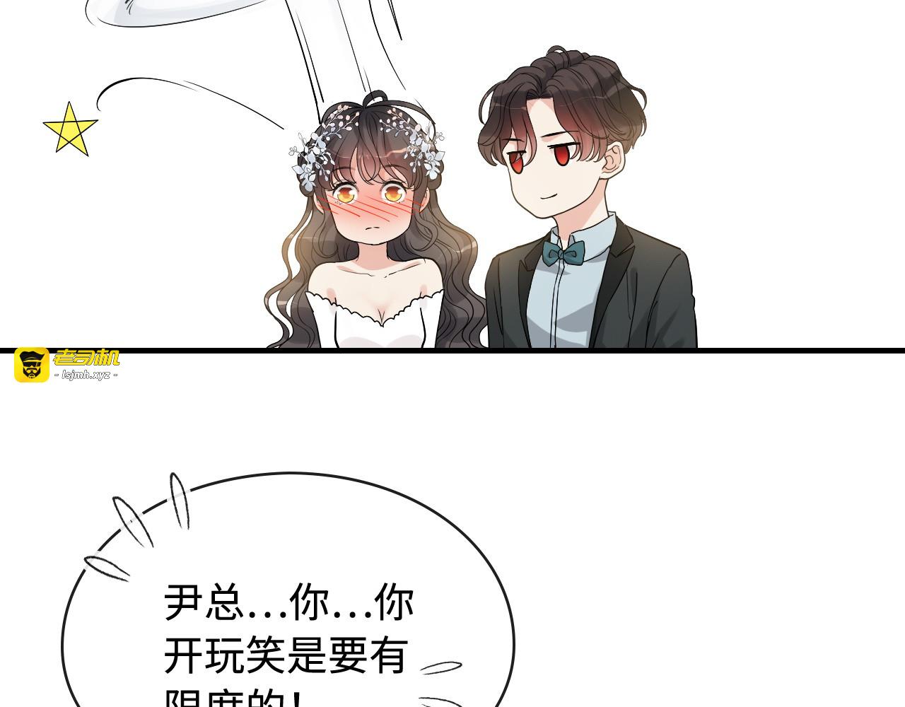 第308话 是心动啊！ 第 77 页