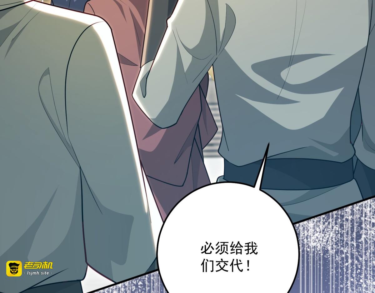 第47话 局中局 第 47 页