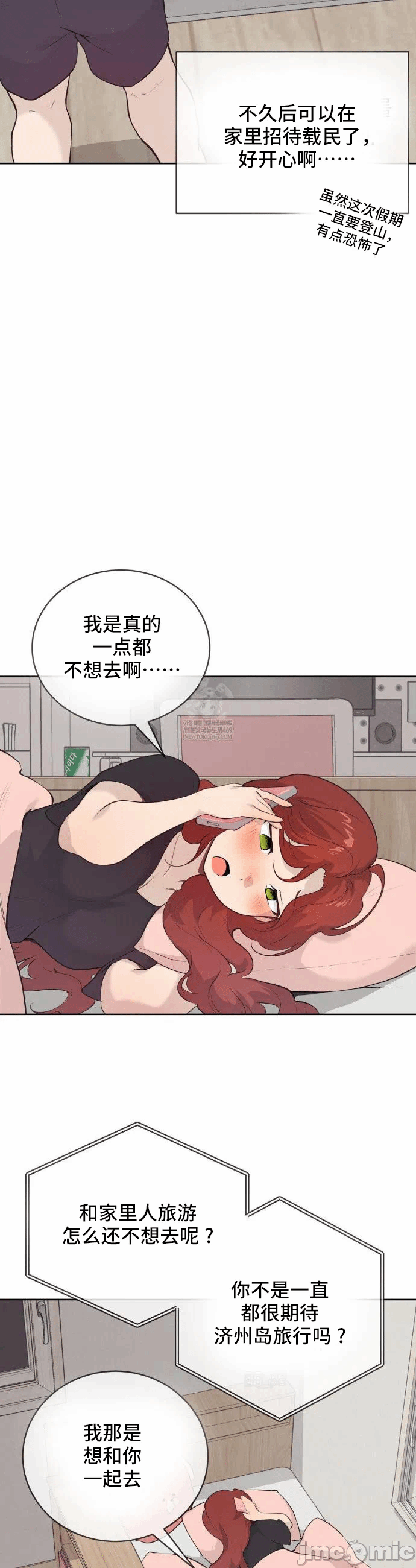 第27话 第 27 页