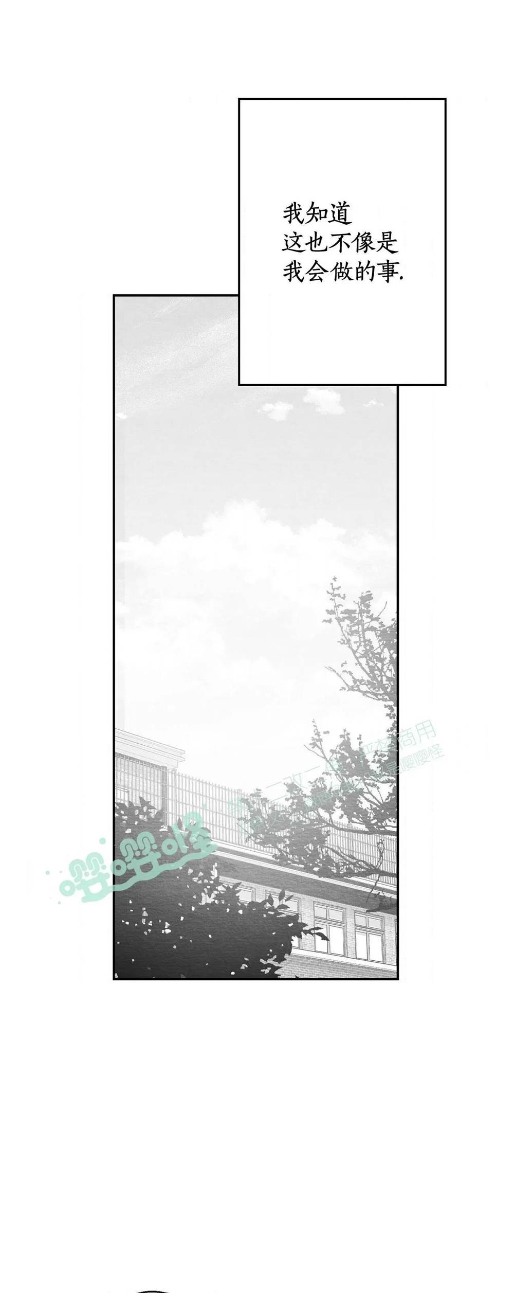 第53话 第 48 页