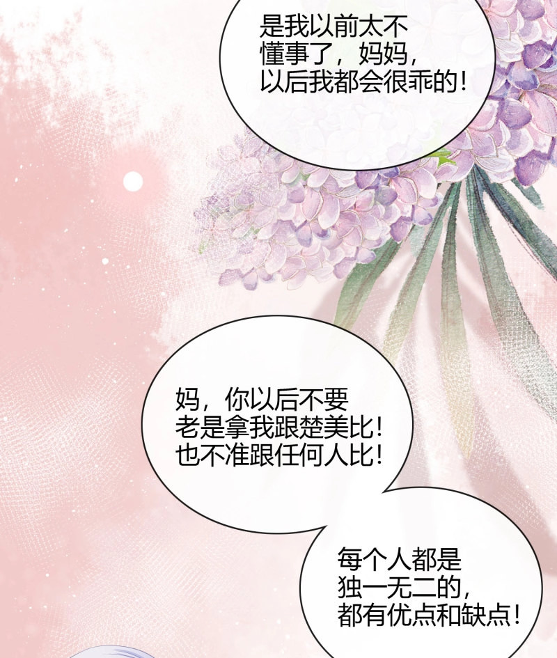 第22话 幸福都给你 第 8 页