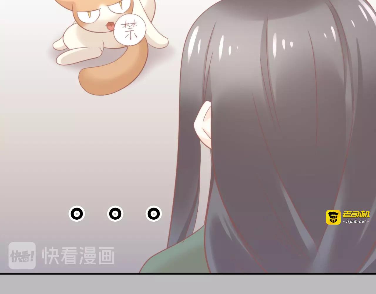 第103话 迷之制茶师 第 47 页