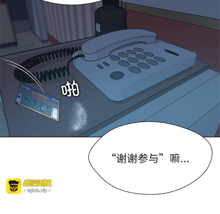 第10话 第 101 页