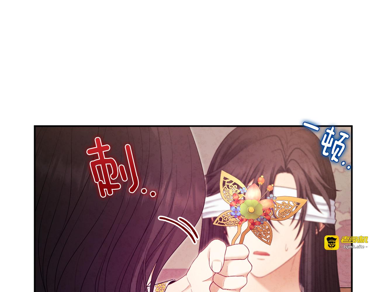 第80话 请别拒绝我 第 105 页