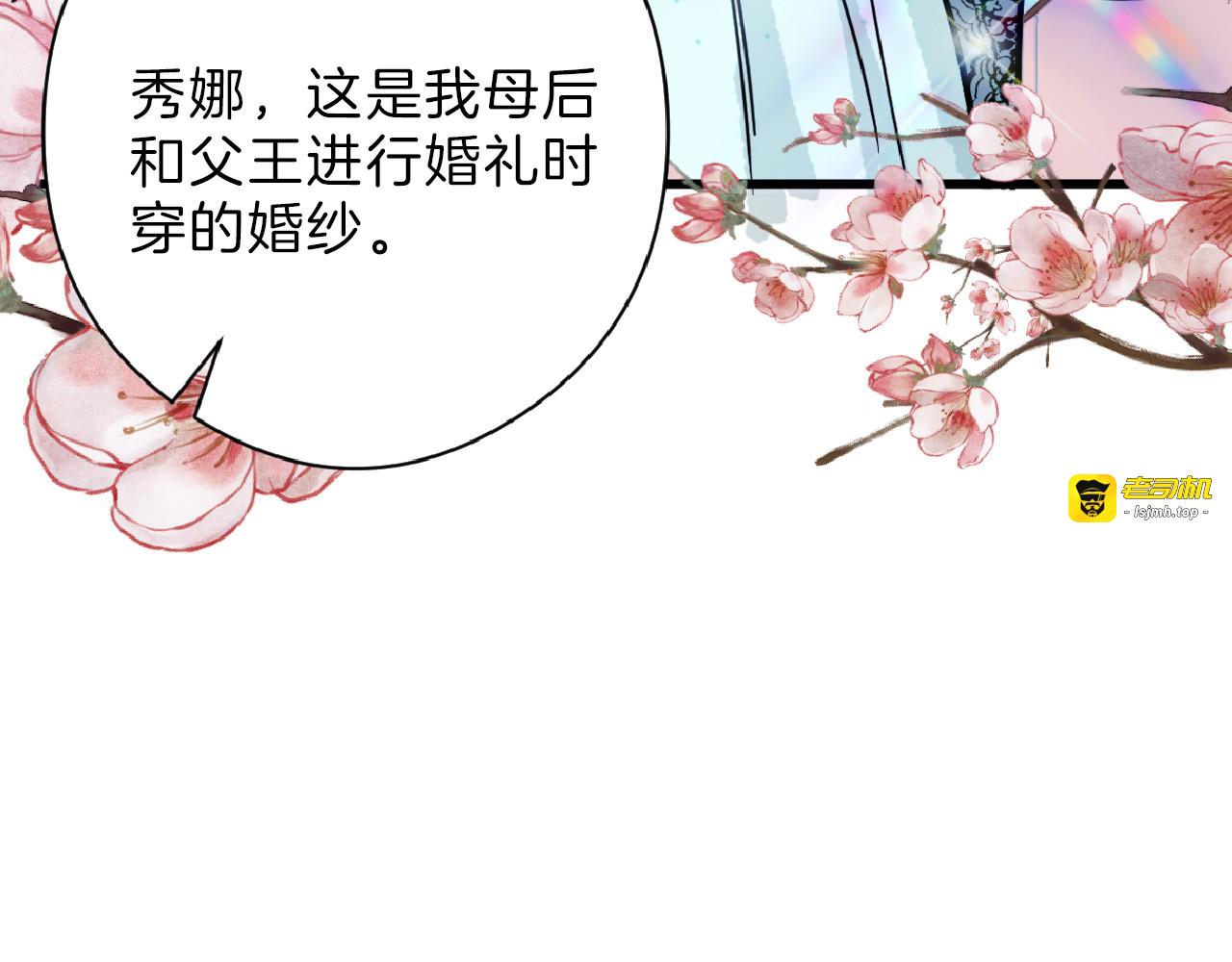 第75话 变美的代价 第 129 页