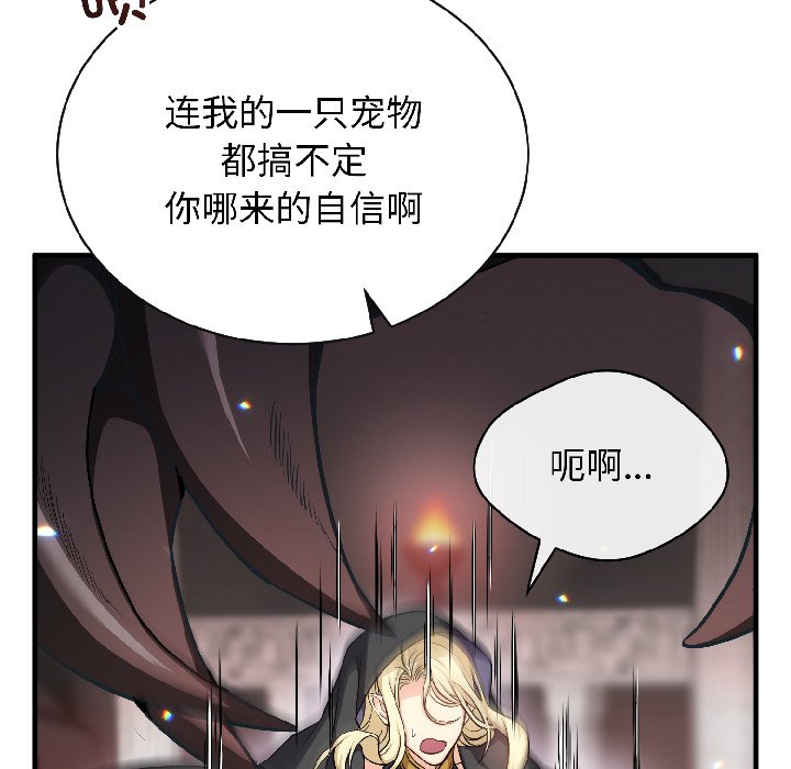第11话 第 32 页
