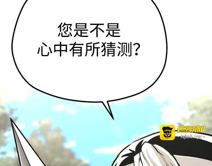 第96话 第 117 页