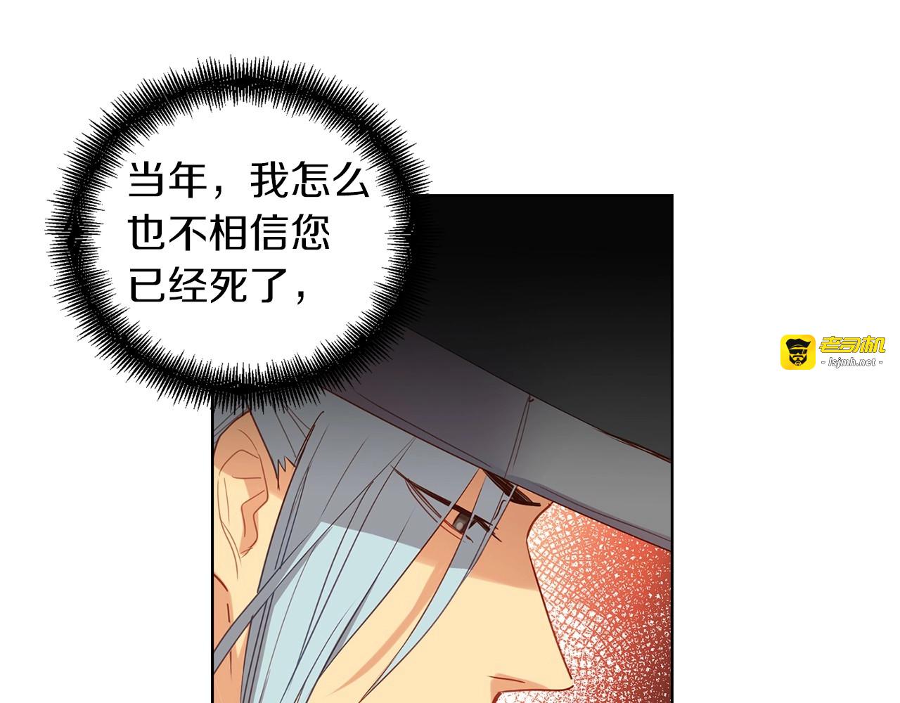 第127话 回望过去 第 17 页