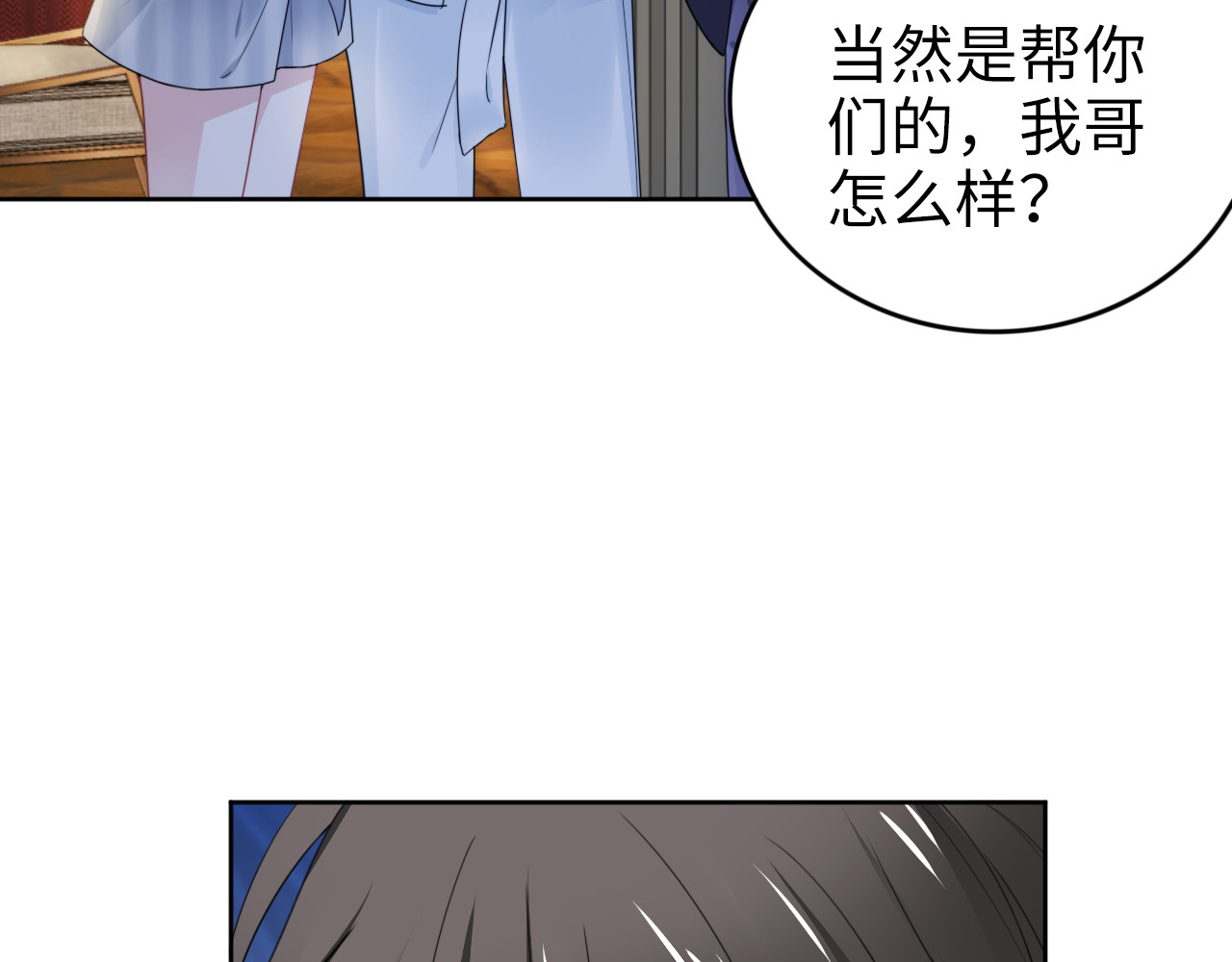 第231话 权少昏迷！ 第 48 页