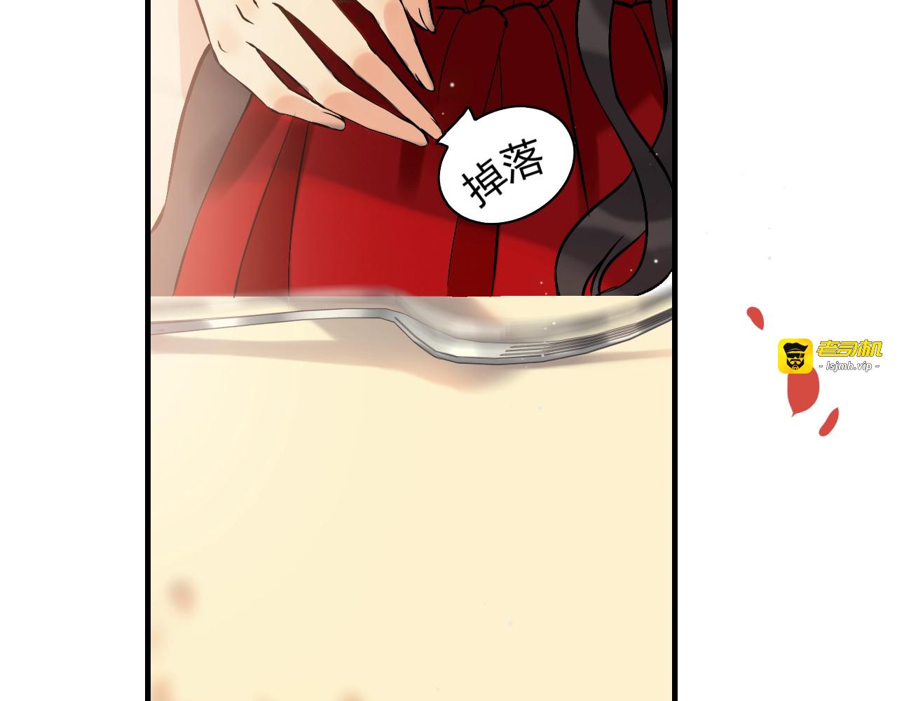 第197话 总裁竟被女主扇巴！ 第 79 页