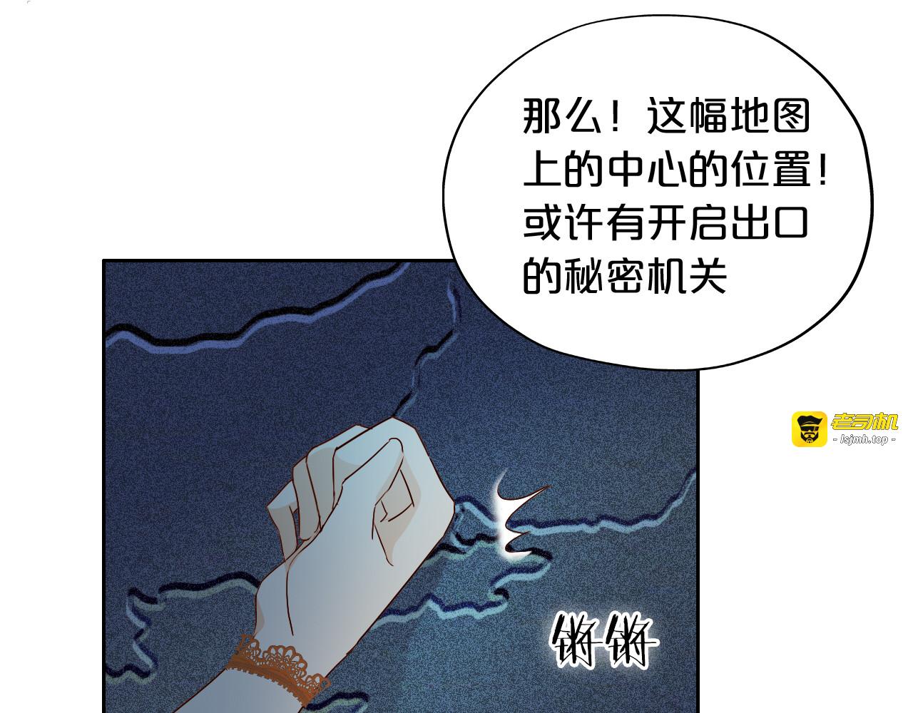 第109话 王者的心脏 第 63 页