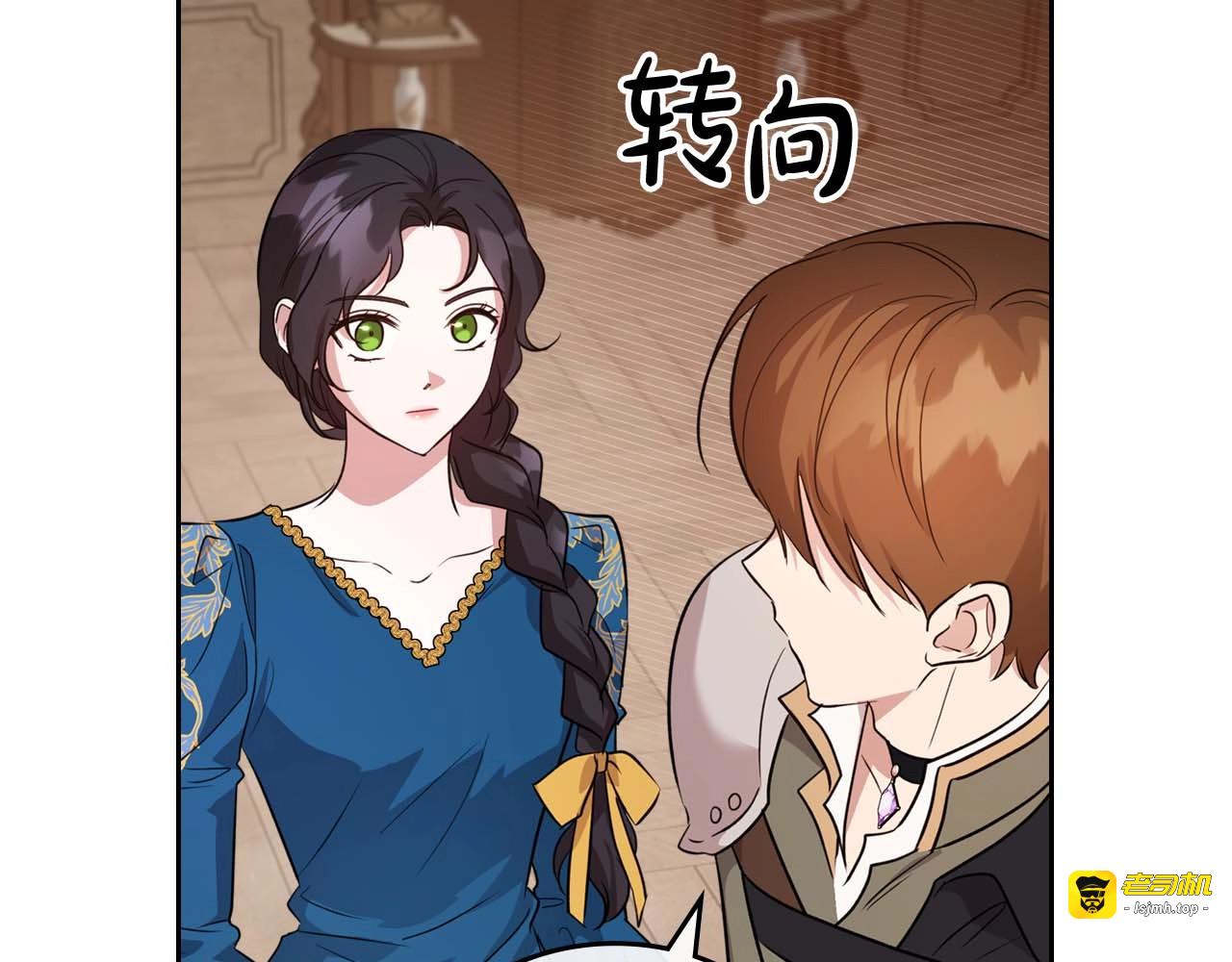 第52话 “讨厌”也是需要感情的 第 137 页
