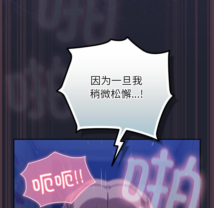 第19话 第 74 页