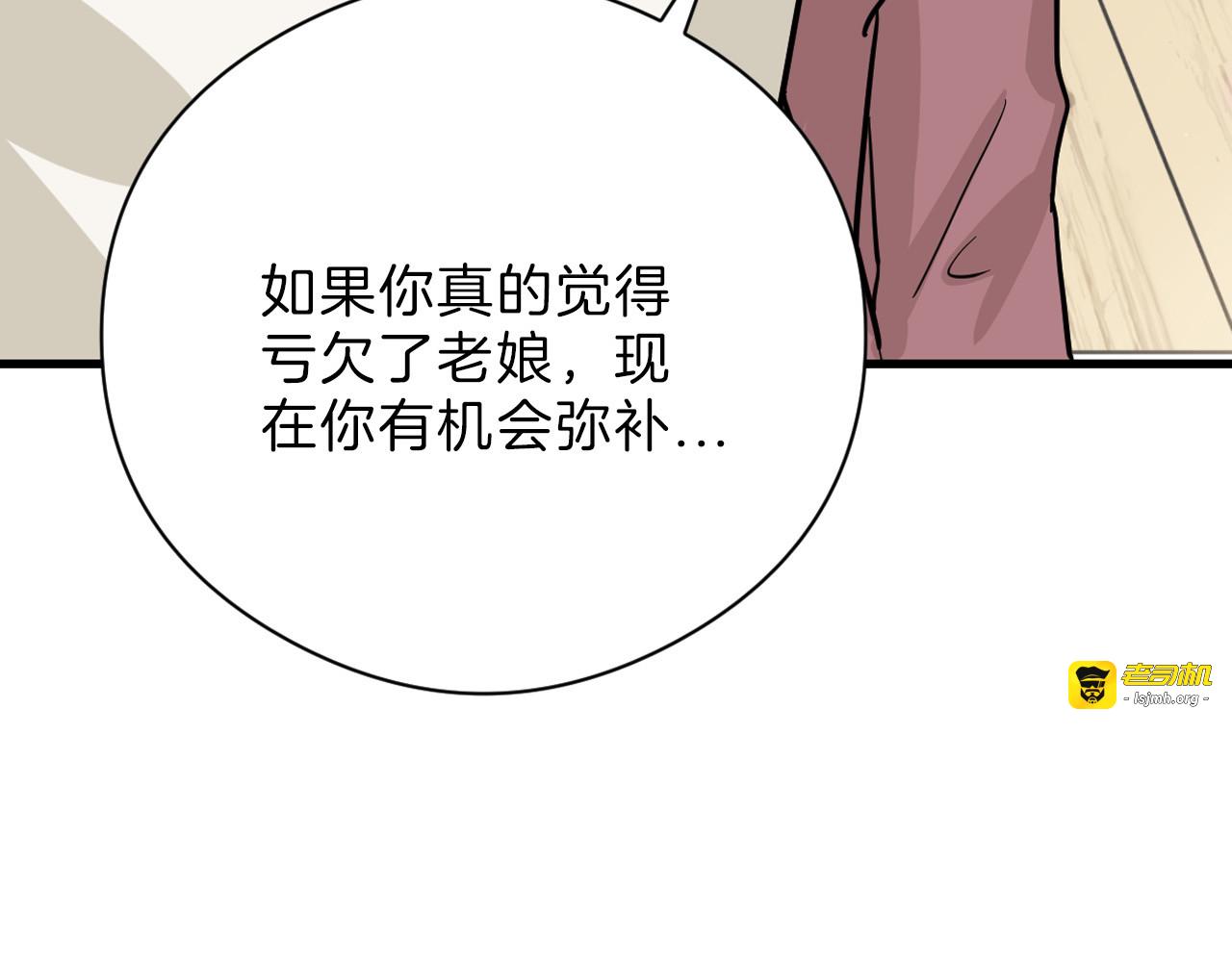 第77话 国王承继大典 第 23 页