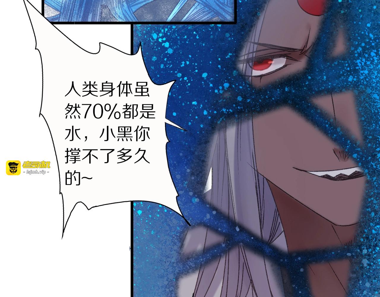 第49话 牺牲 第 35 页