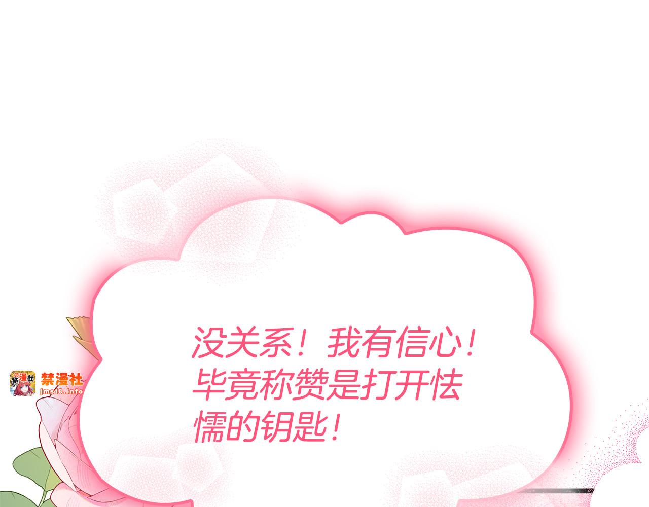 第31话 美男出浴 第 65 页