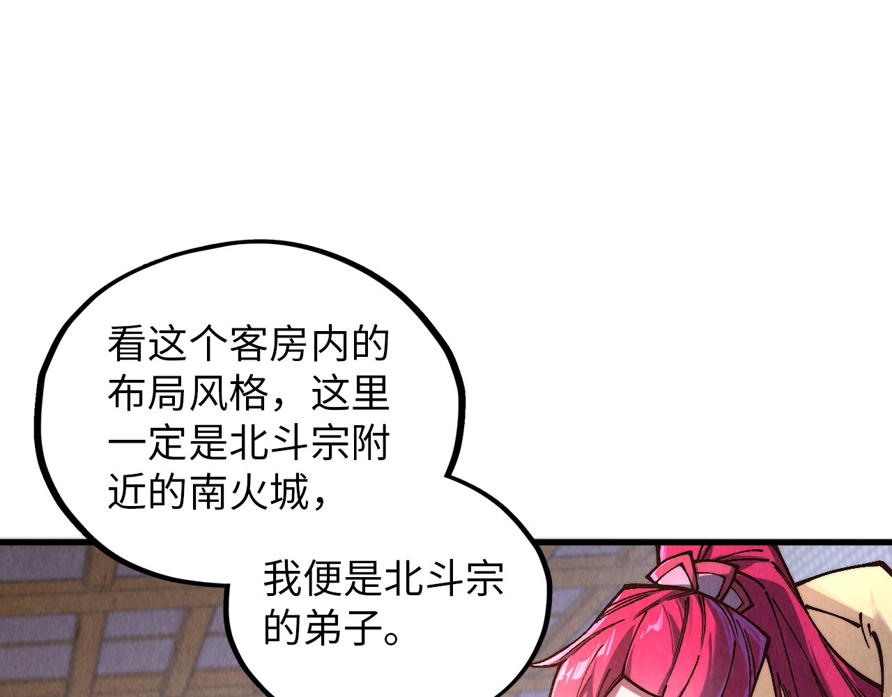 第388话 南火城 第 22 页