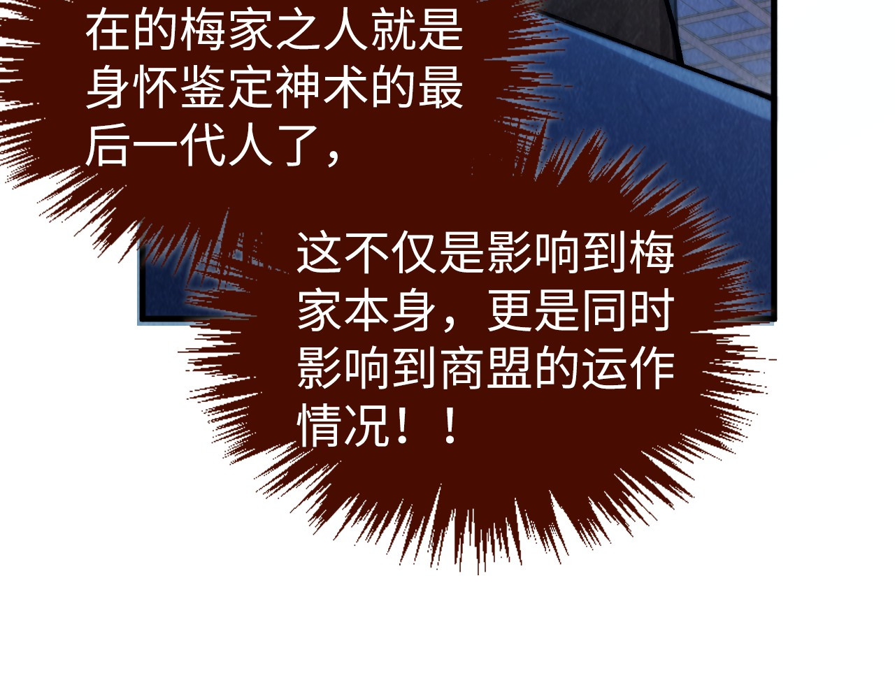 第432话 和谈 第 168 页