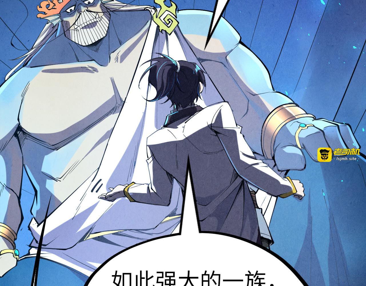 第180话 螠蛏族的来历 第 75 页