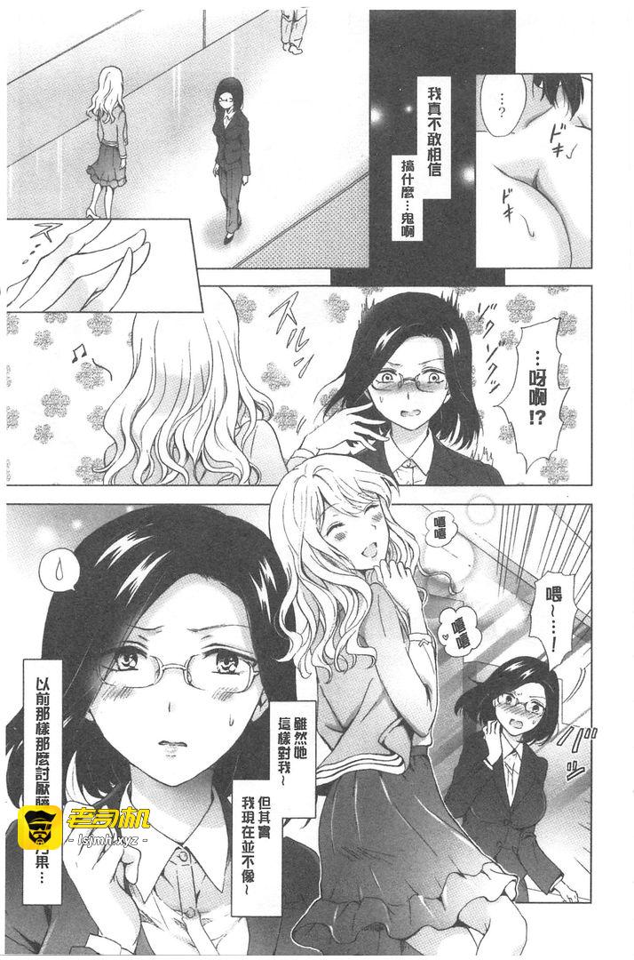 湿润湿润百合OL 第1话 - 177
