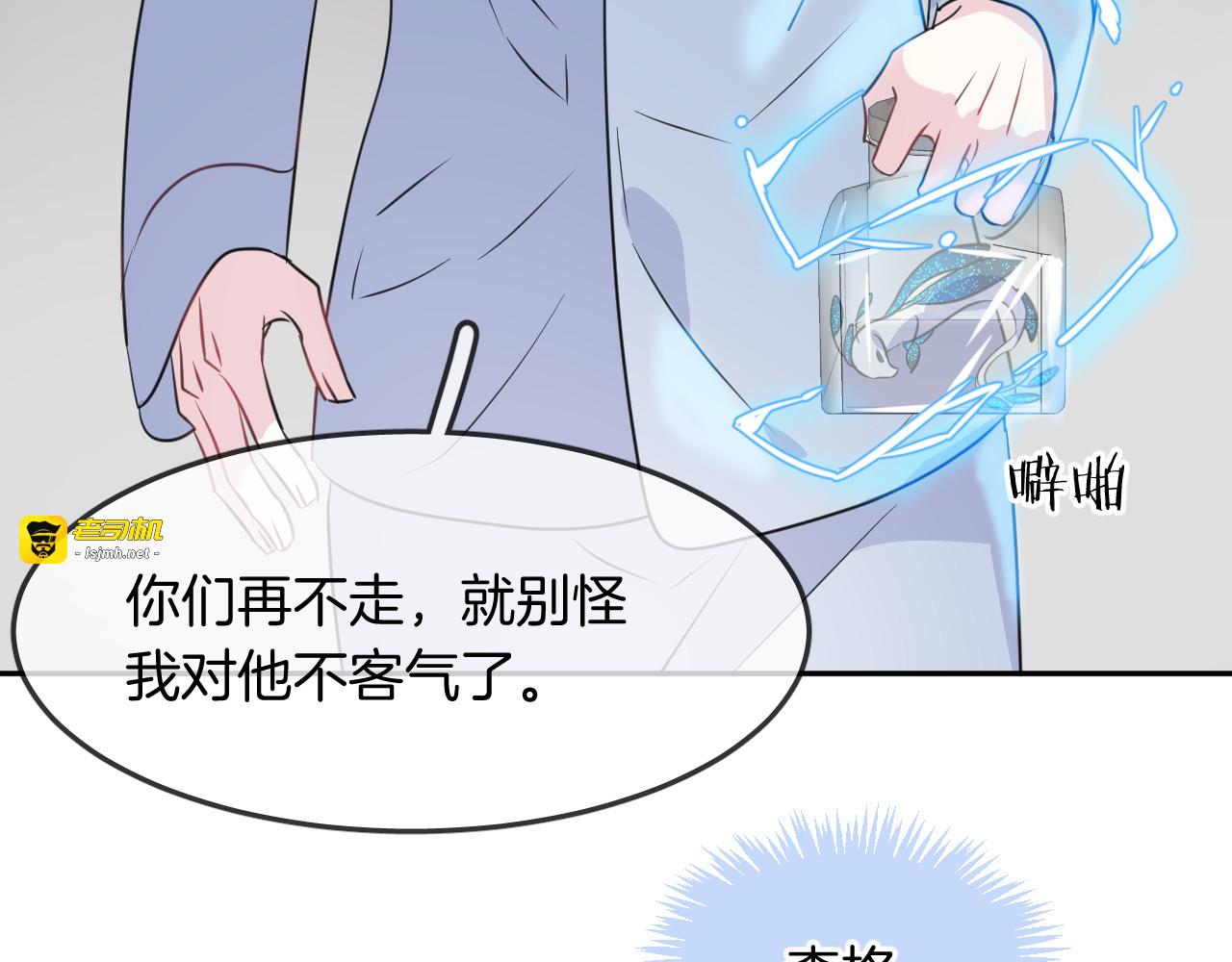 第22话 魔物男孩 第 87 页