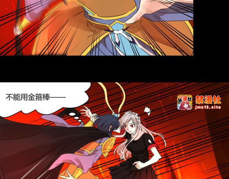第30话 取经天团西方打架游，阎王主仆殿上瞎逼撕 第 29 页