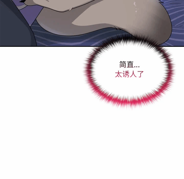 第8话 第 53 页