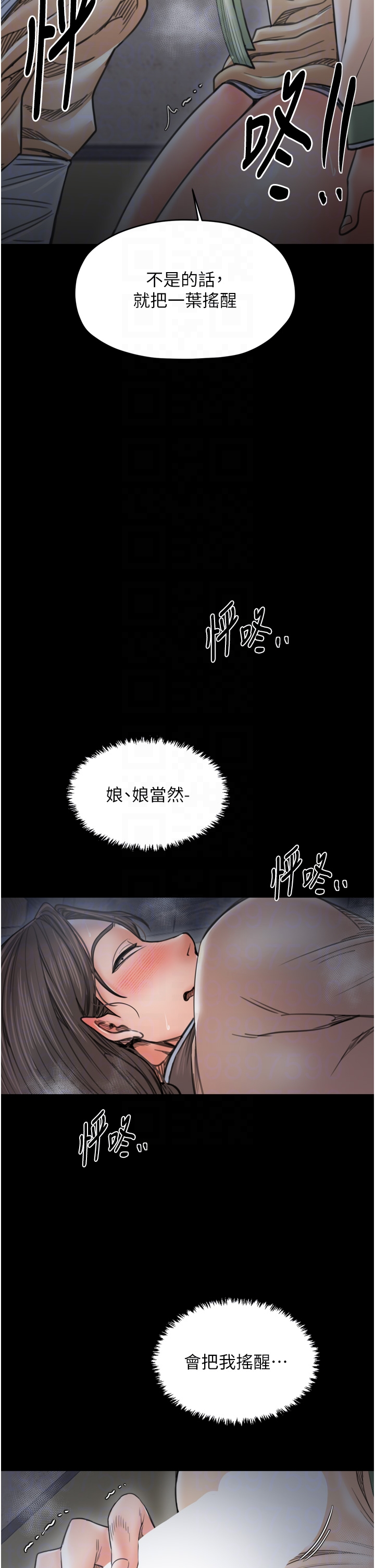 第63话 - 得宠的养子 第 26 页