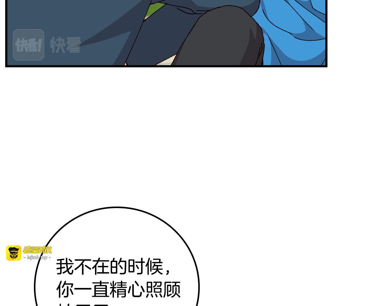 第103话 背后守护 第 41 页