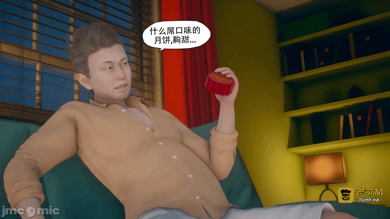 第一话 第 13 页
