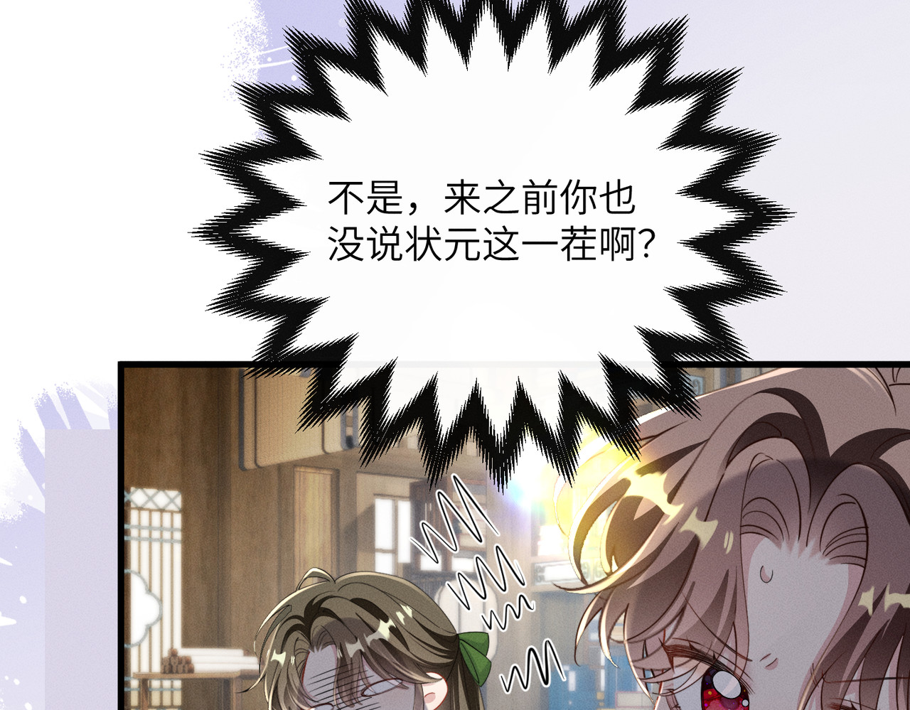 第18话 沈夫子 第 89 页