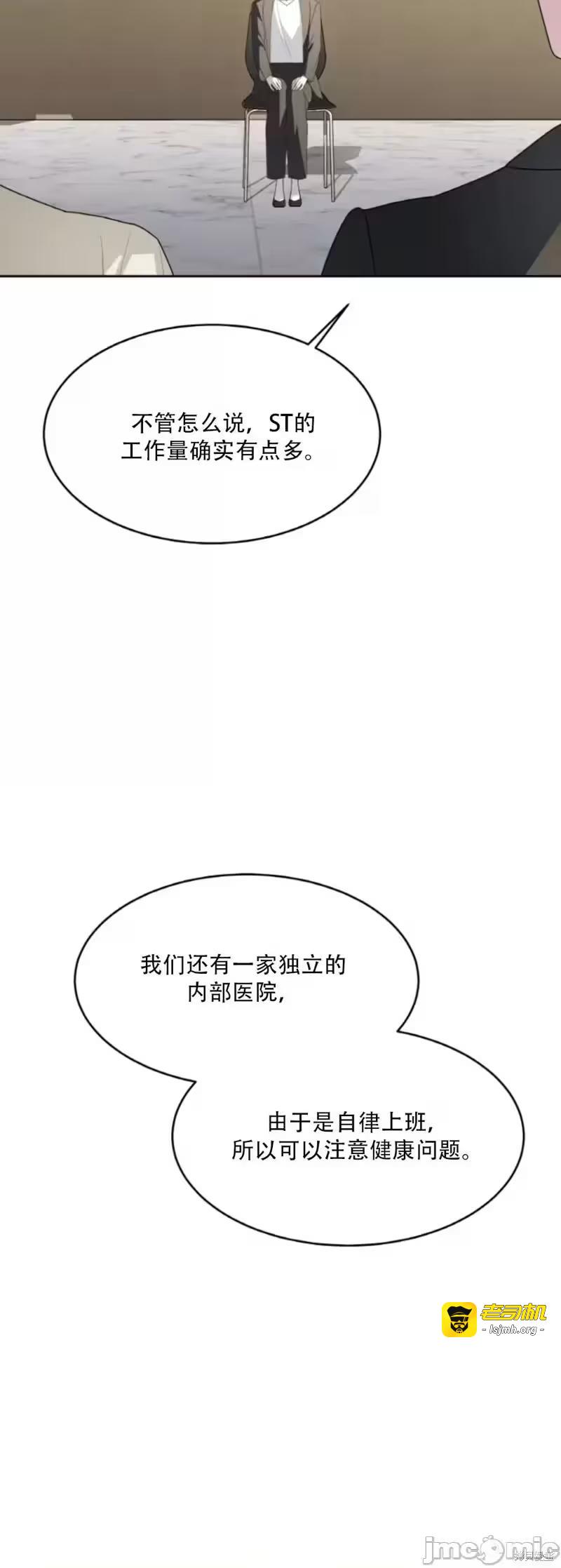第56话 第 17 页