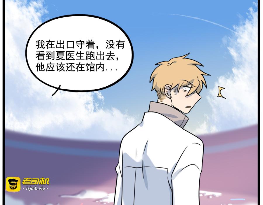第101话 第 25 页