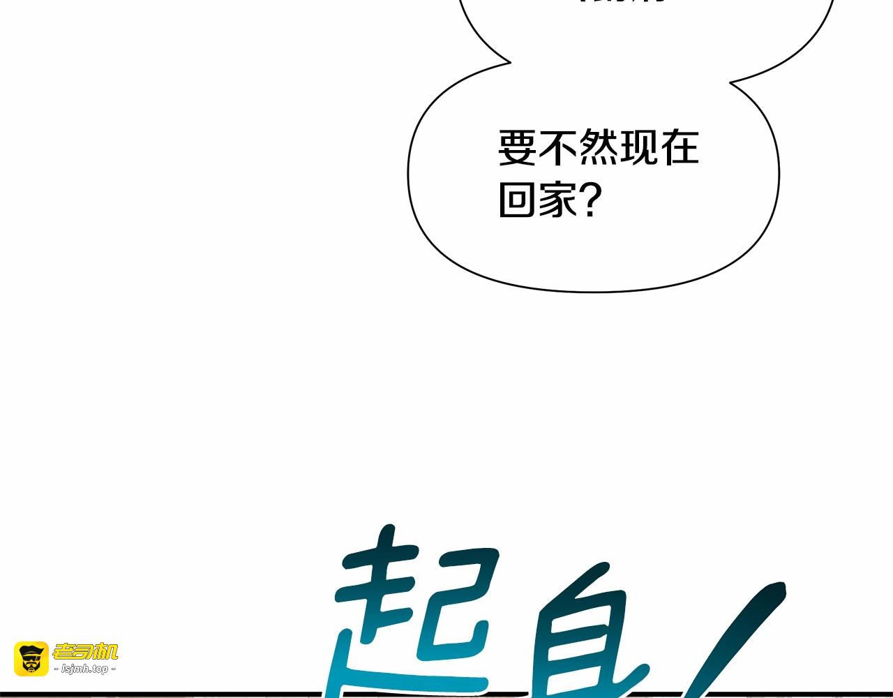 第141话 我也生气了！ 第 73 页
