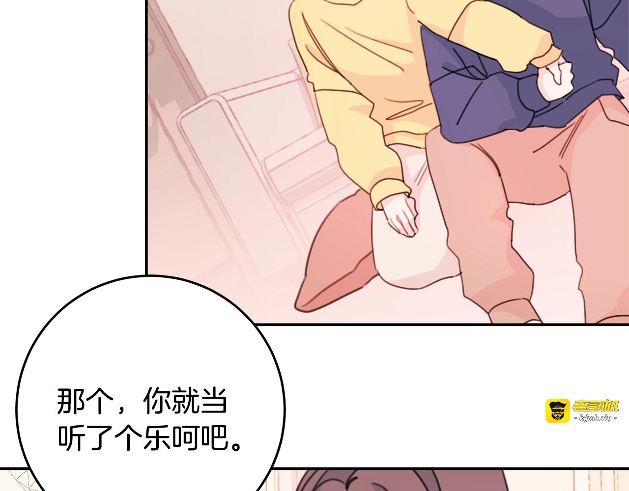 第25话 小鹿乱撞 第 45 页