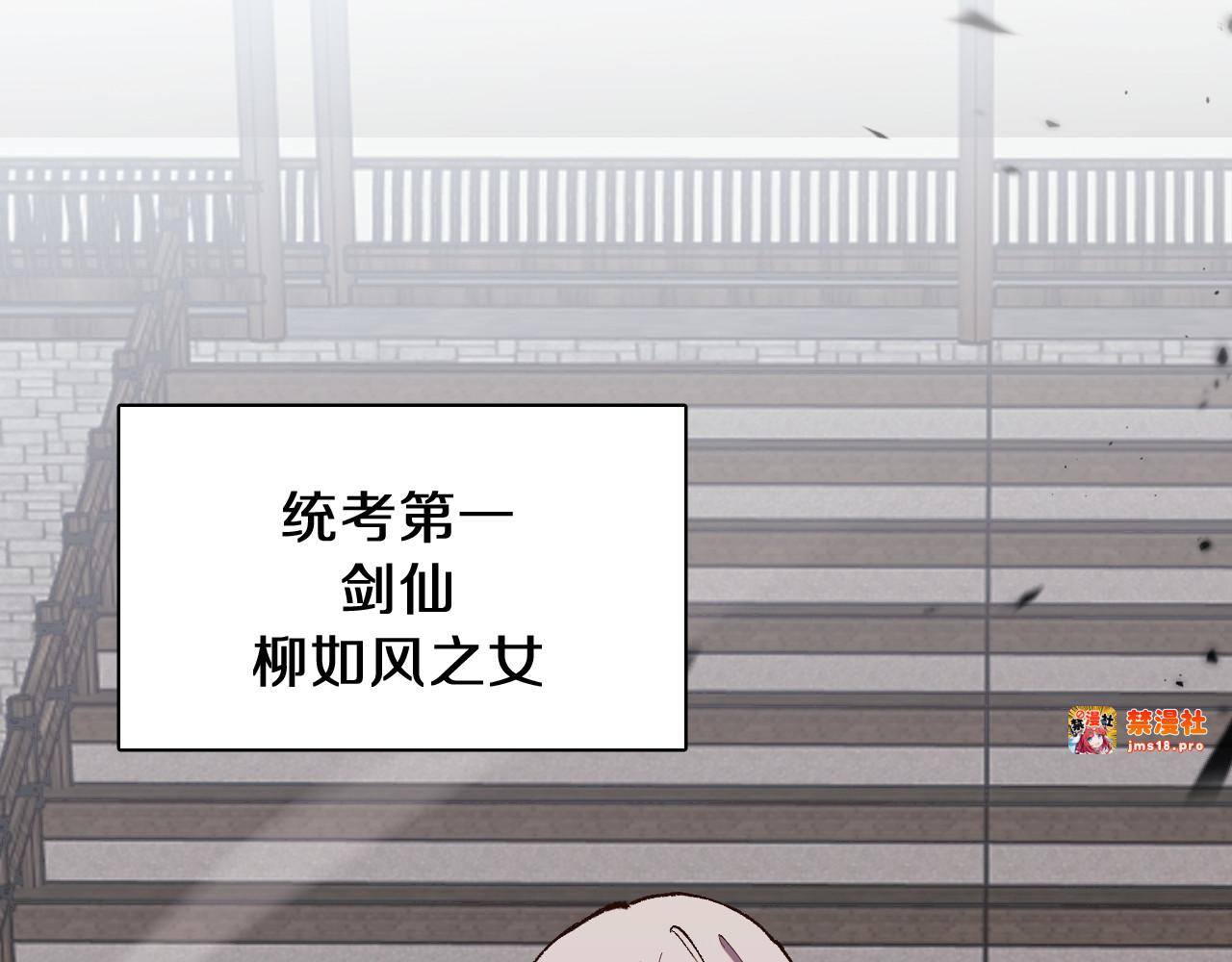 第1话  国运擂台 第 59 页
