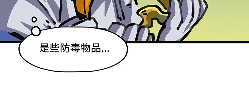 第43话 暗语 第 56 页