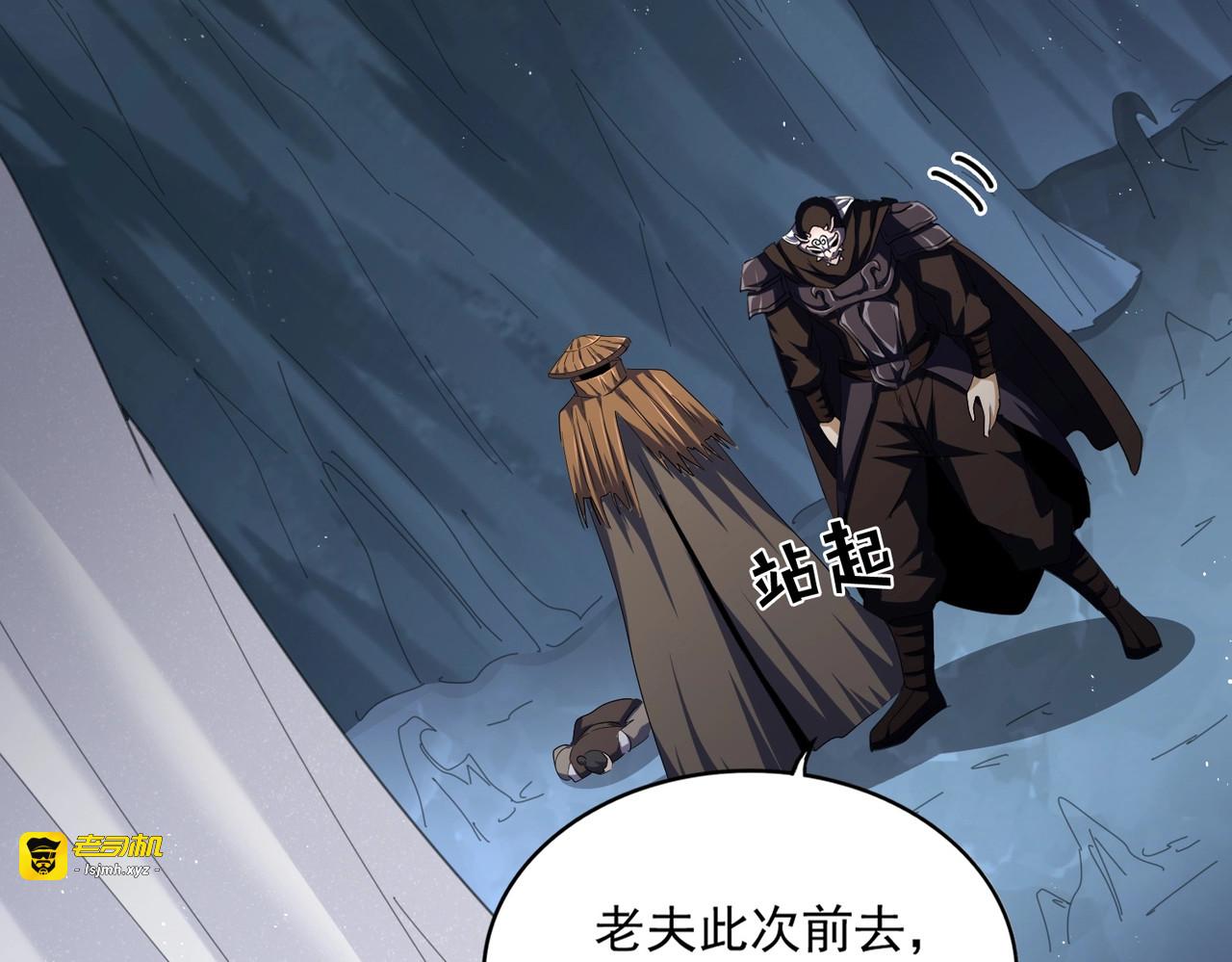 第411话 帝王 第 11 页
