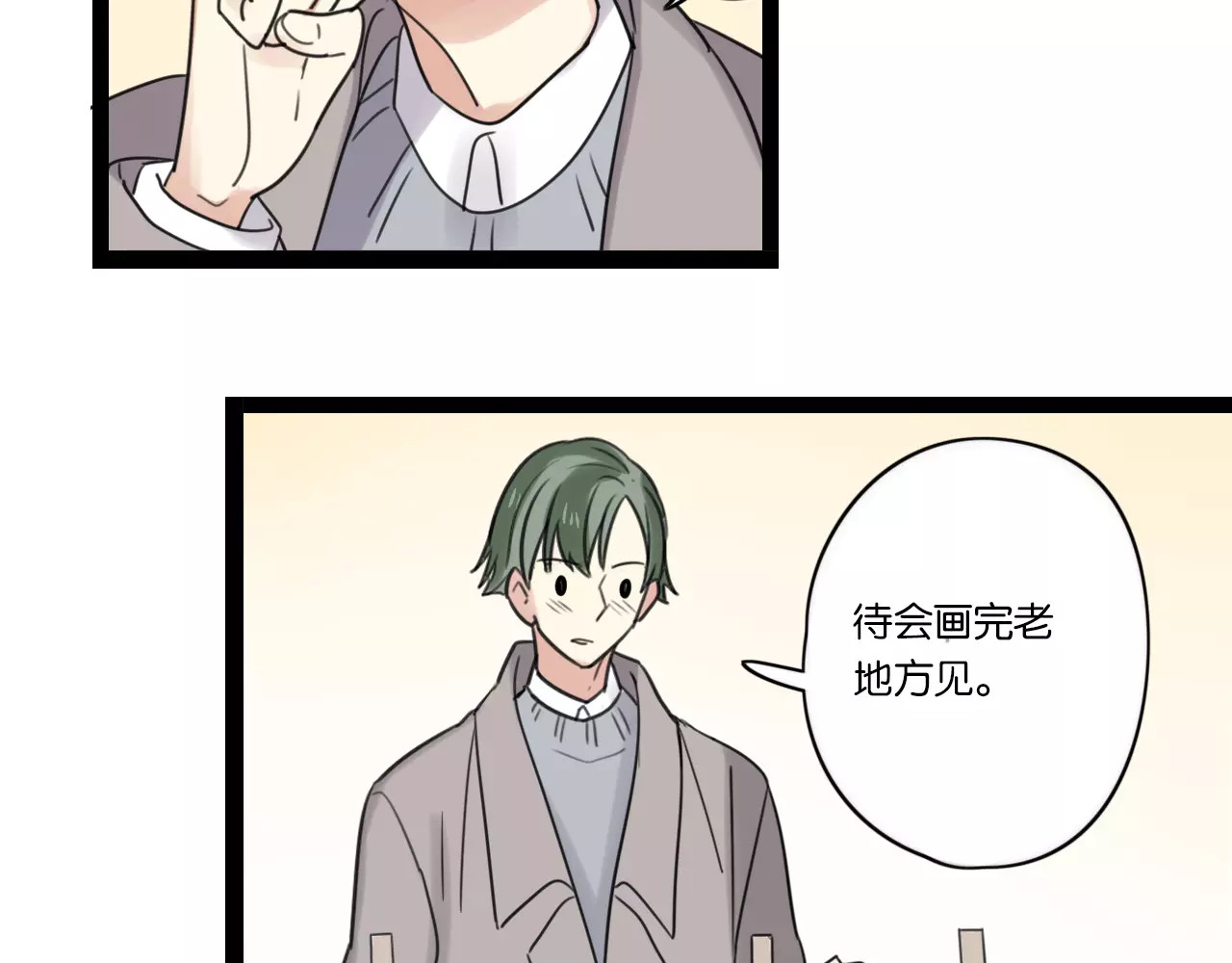 第62话 插座 第 24 页