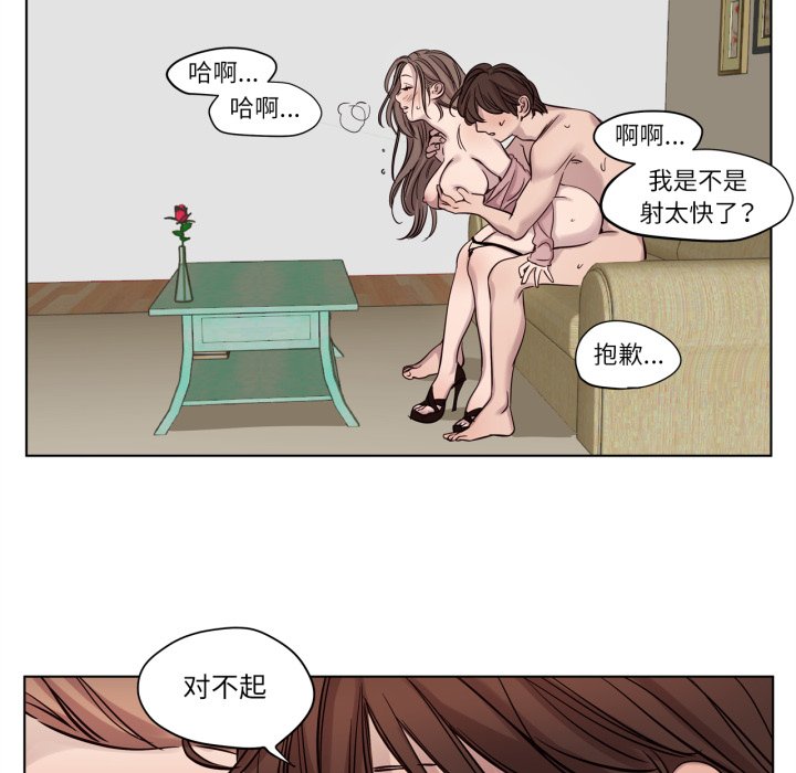 第13话 第 28 页