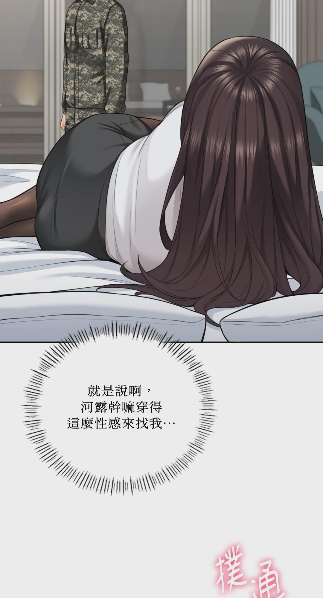 第49话 第 11 页