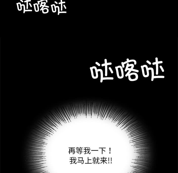 第58话 第 102 页