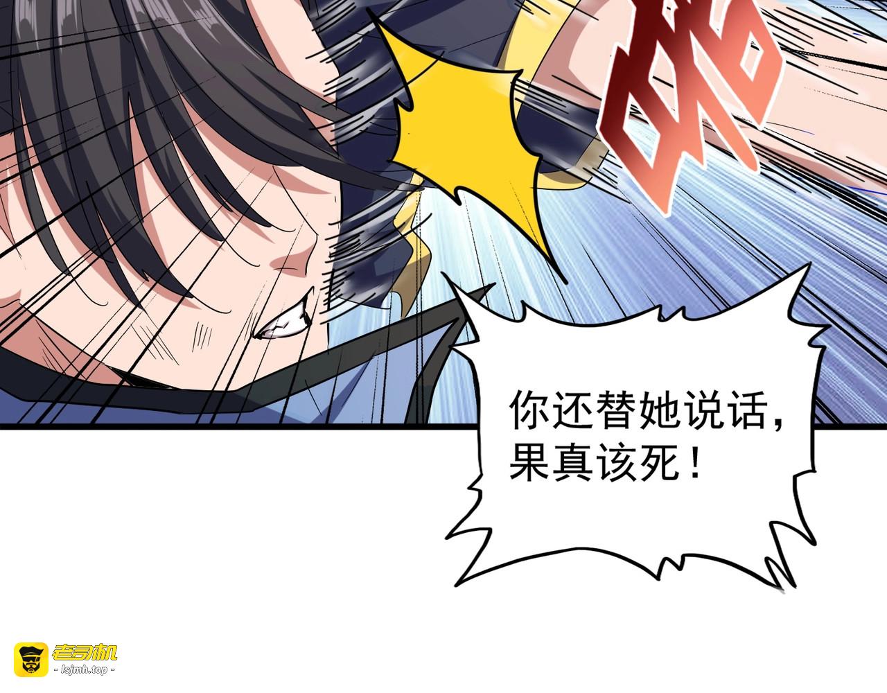 第118话 老千层饼 第 111 页