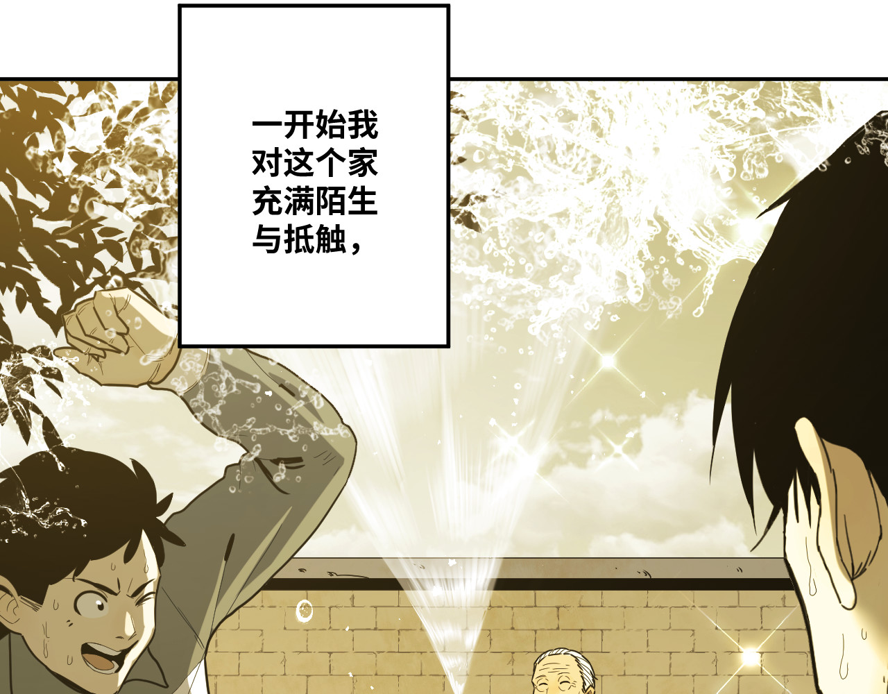 第45话 第七个记忆碎片！ 第 112 页