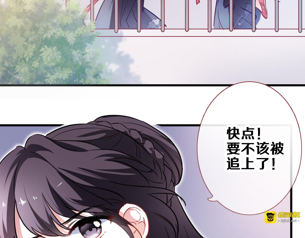 第90话 闺蜜情 第 5 页