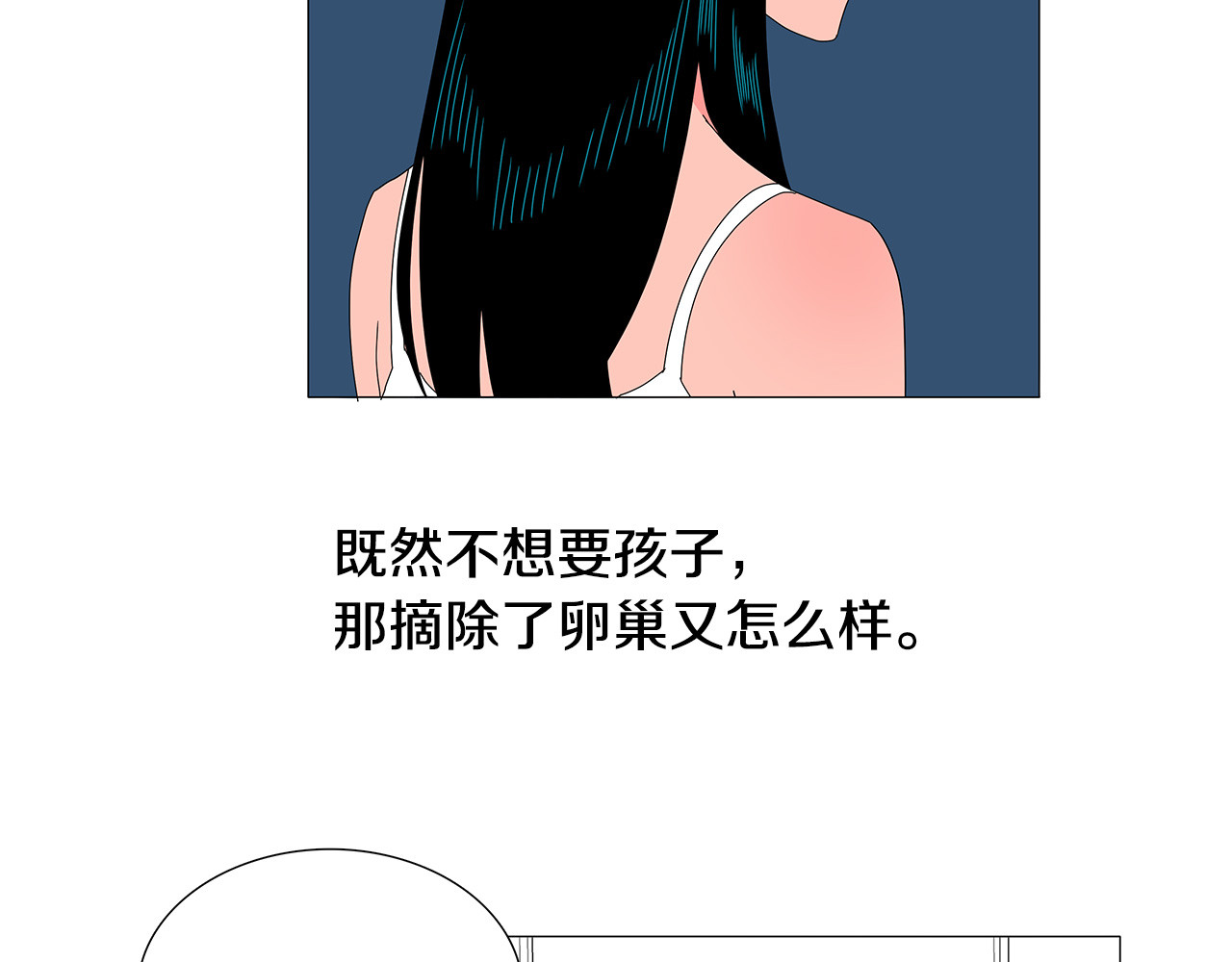 番外20 我会试着勇敢一点 第 54 页