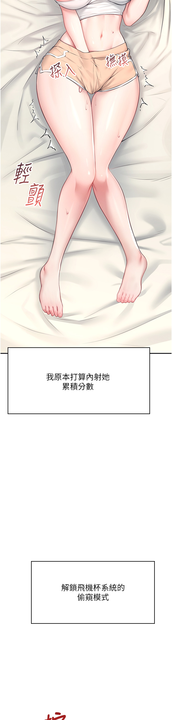第9话 - 按捺不住寂寞♥ 第 8 页