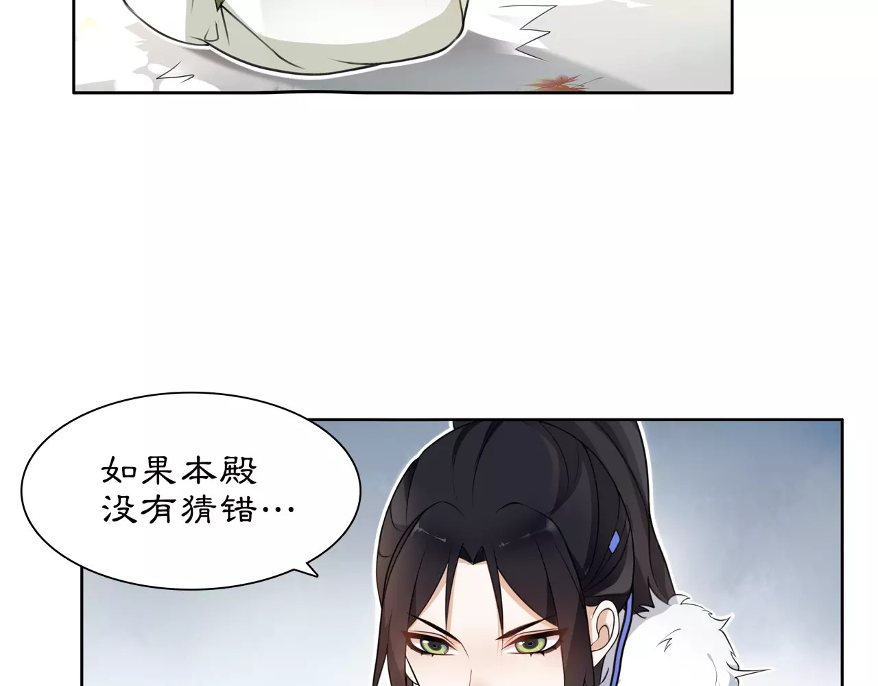 第26话 前途未卜 第 24 页